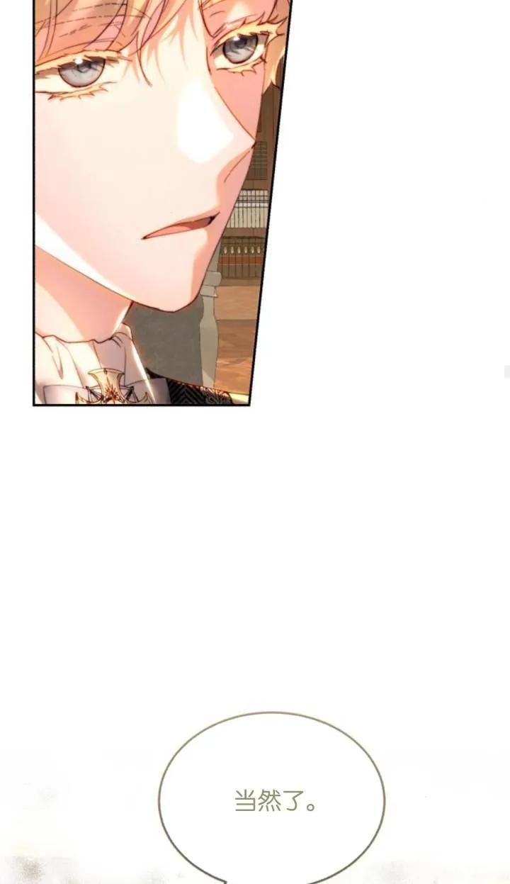 《罗莎琳·波特》第84话 第51页