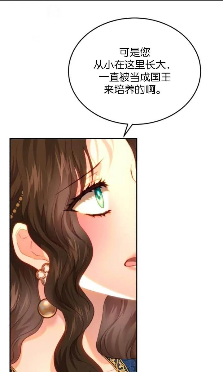 《罗莎琳·波特》第84话 第77页