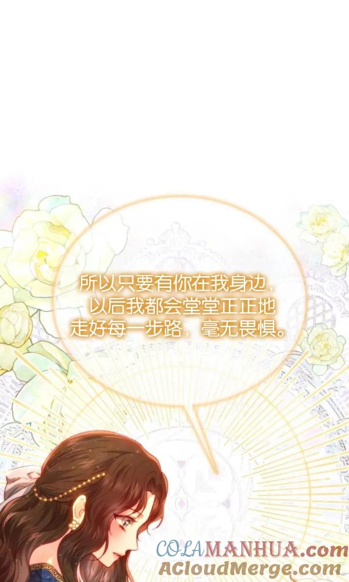 《罗莎琳·波特》第84话 第82页