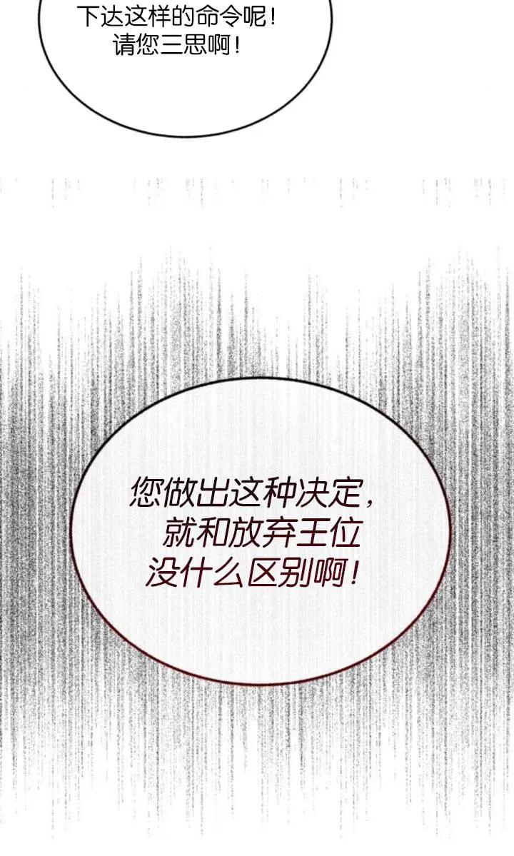 《罗莎琳·波特》第84话 第90页
