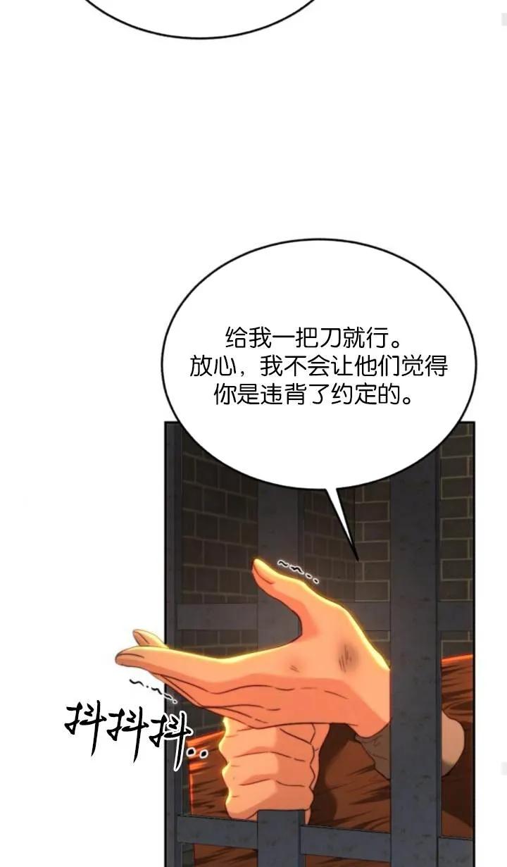 《罗莎琳·波特》第84话 第27页