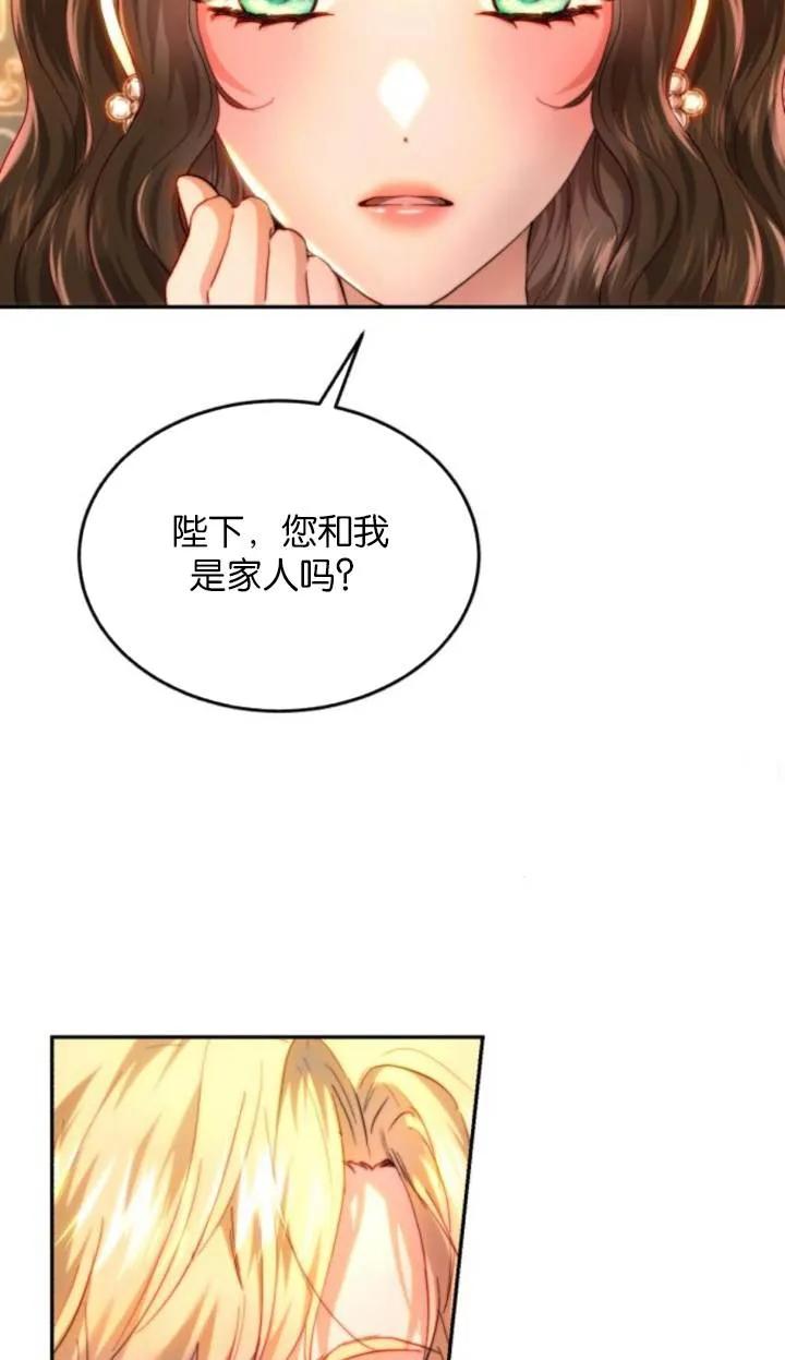 《罗莎琳·波特》第84话 第50页