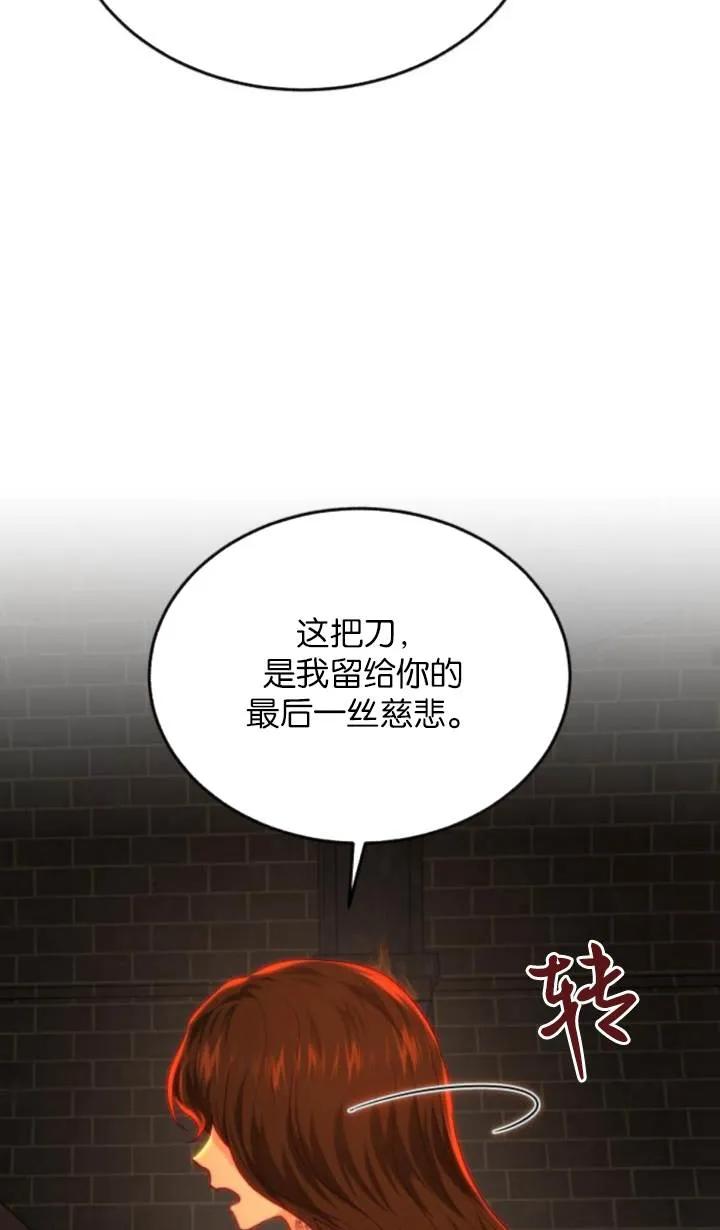 《罗莎琳·波特》第84话 第36页