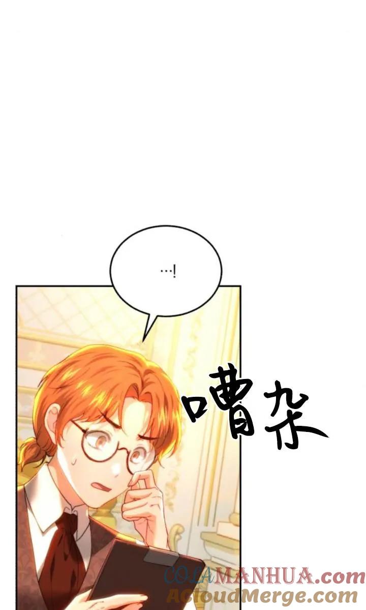 《罗莎琳·波特》第84话 第88页