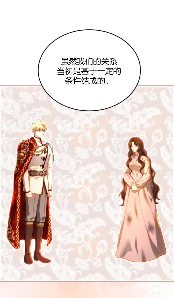 《罗莎琳·波特》第84话 第57页