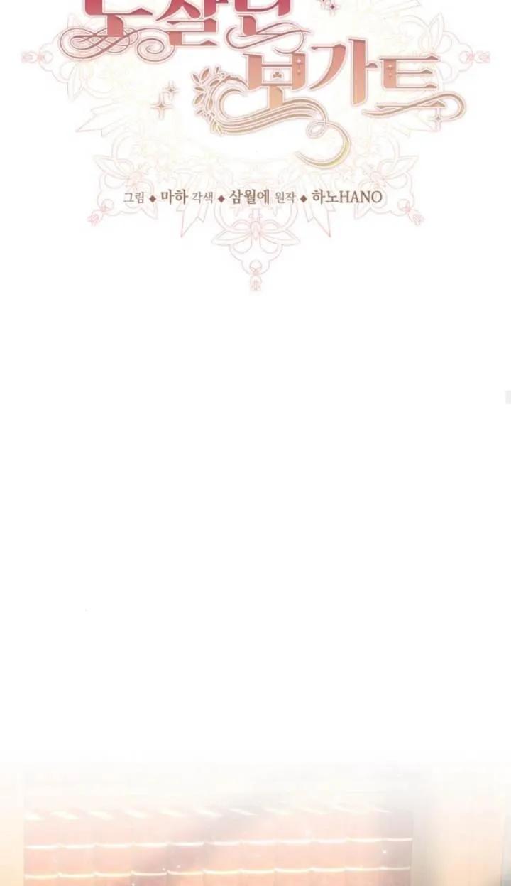 《罗莎琳·波特》第84话 第45页