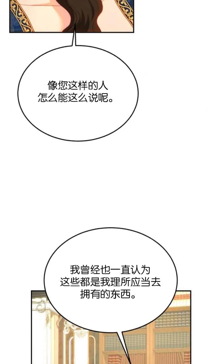 《罗莎琳·波特》第84话 第78页