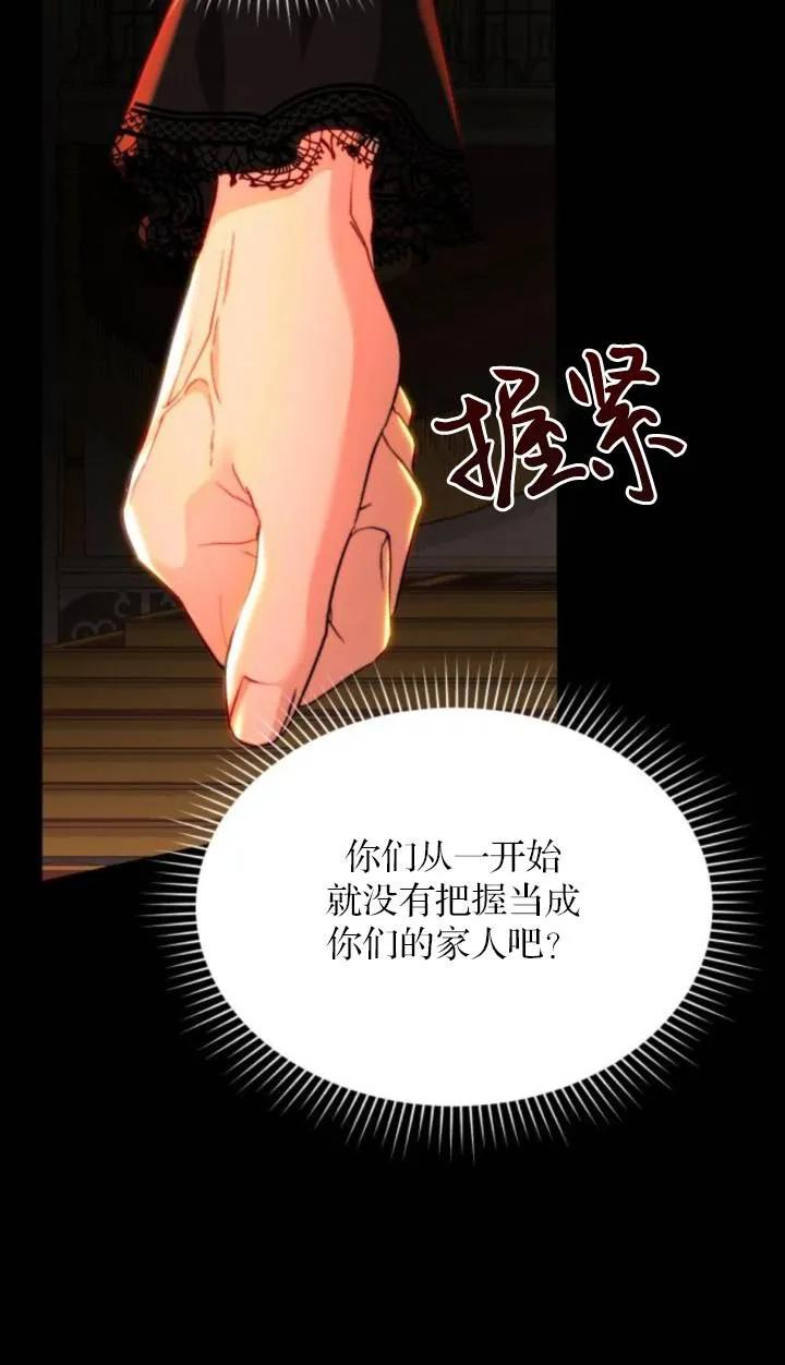 《罗莎琳·波特》第84话 第9页