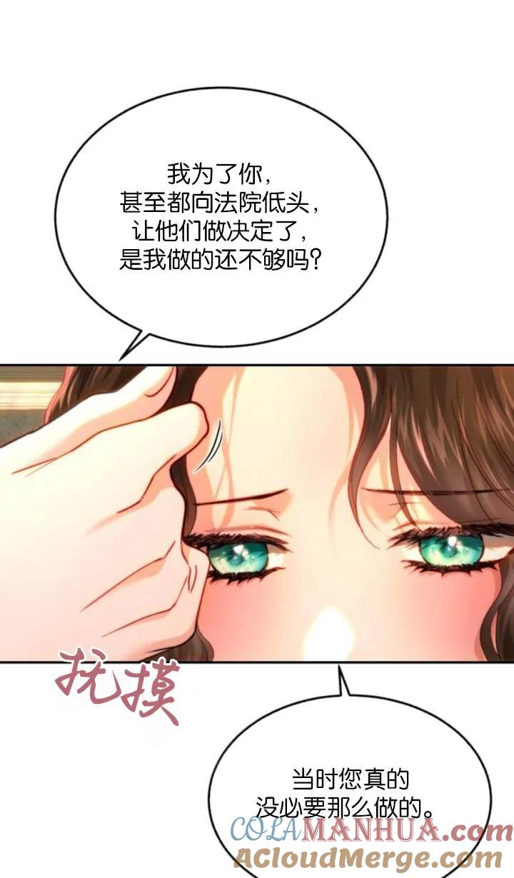 《罗莎琳·波特》第84话 第64页