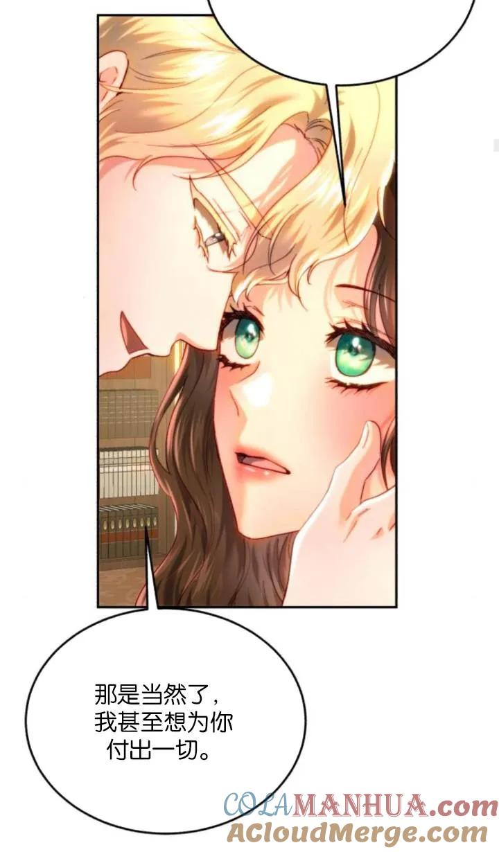 《罗莎琳·波特》第84话 第61页