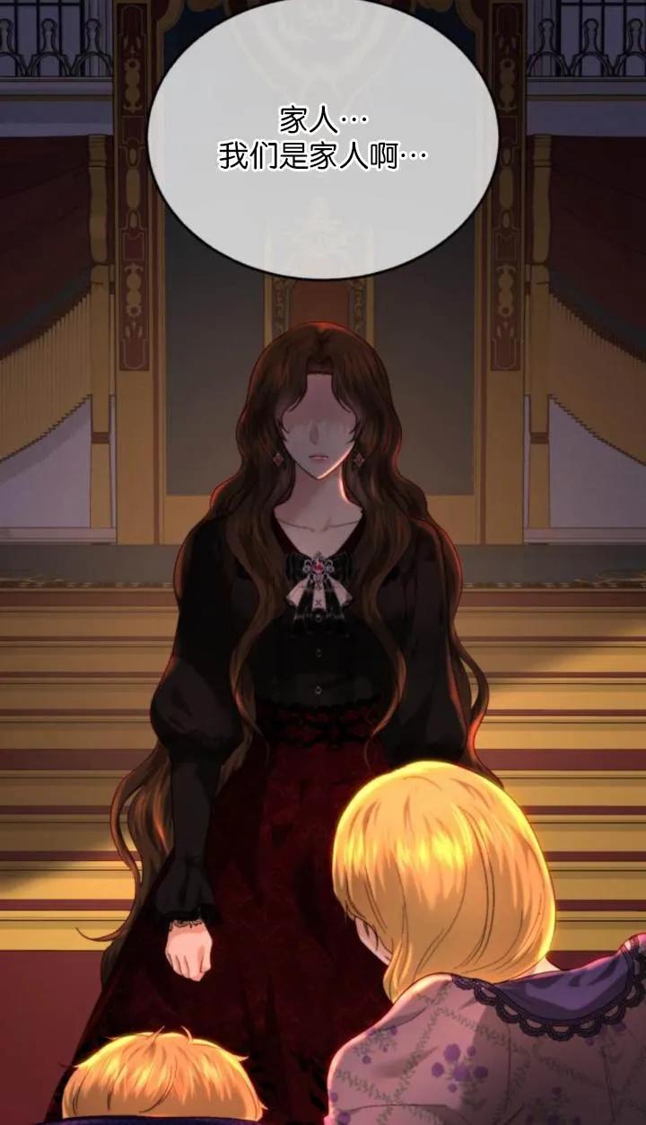 《罗莎琳·波特》第84话 第5页