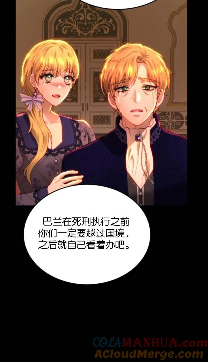 《罗莎琳·波特》第84话 第13页