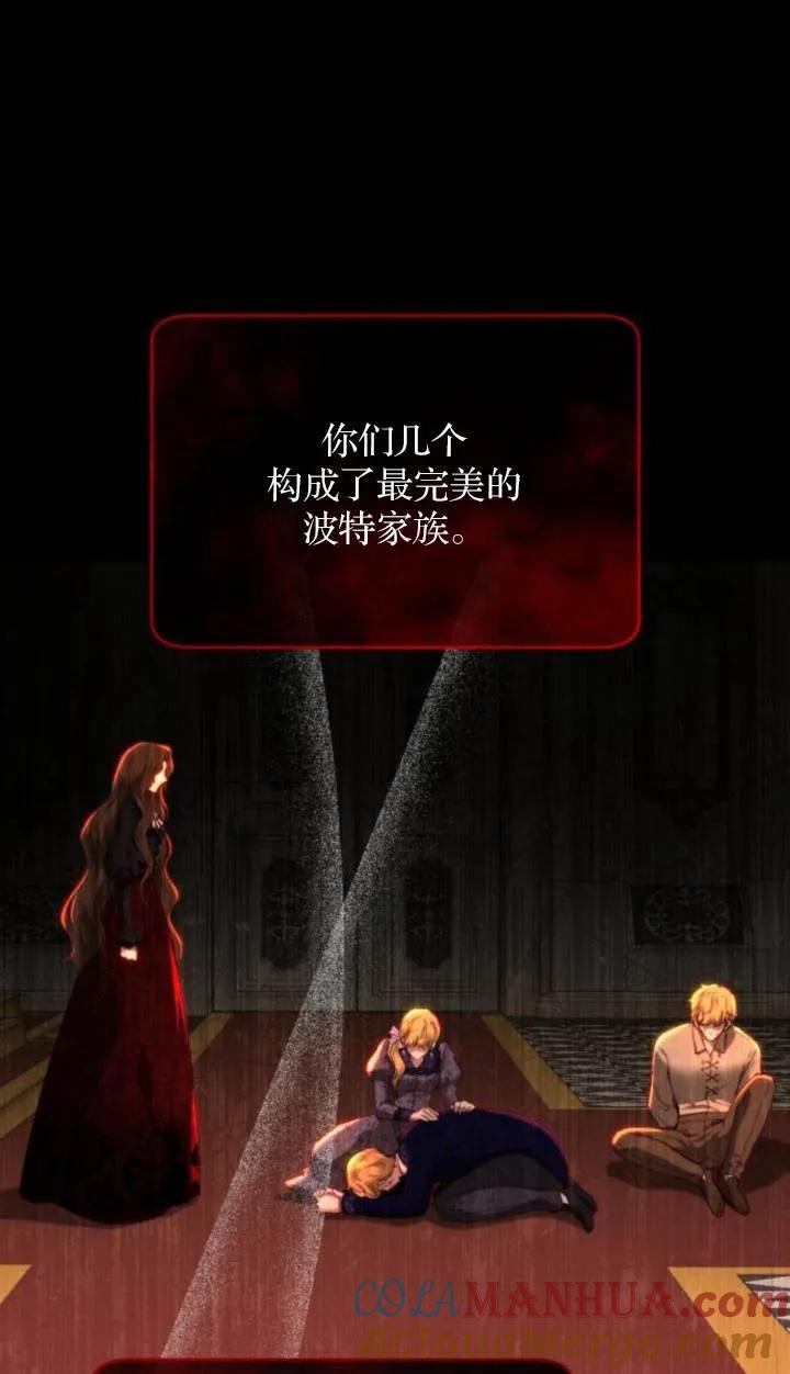 《罗莎琳·波特》第84话 第10页