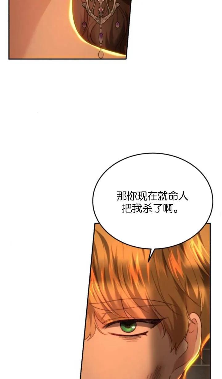 《罗莎琳·波特》第84话 第23页