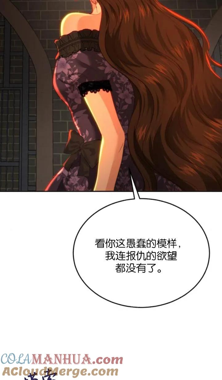 《罗莎琳·波特》第84话 第37页