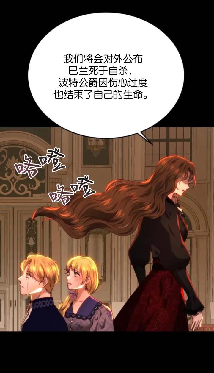 《罗莎琳·波特》第84话 第14页