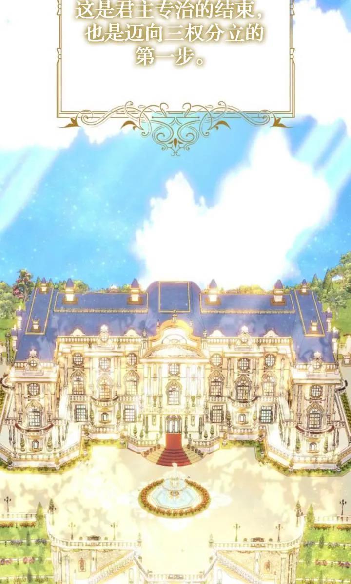 《罗莎琳·波特》第84话 第95页