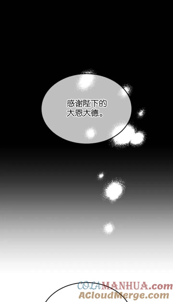 《罗莎琳·波特》第84话 第16页