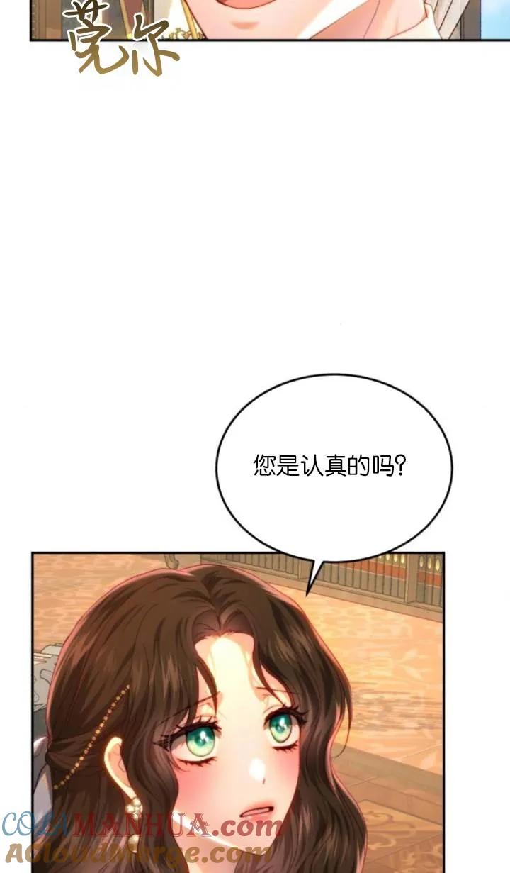 《罗莎琳·波特》第84话 第70页