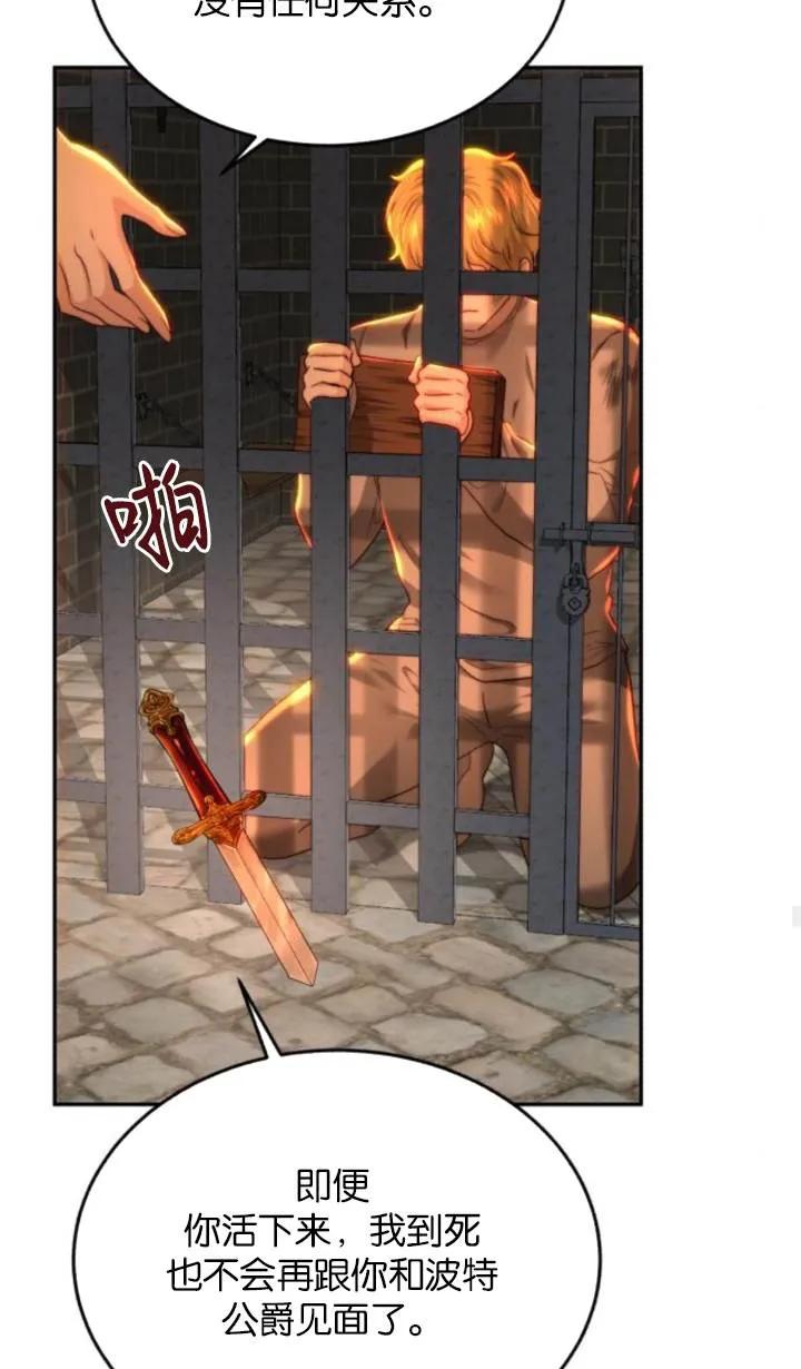 《罗莎琳·波特》第84话 第35页