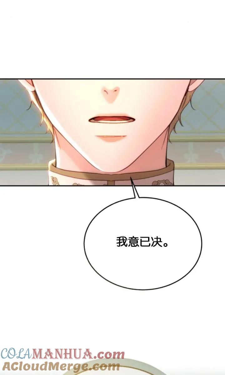 《罗莎琳·波特》第84话 第91页