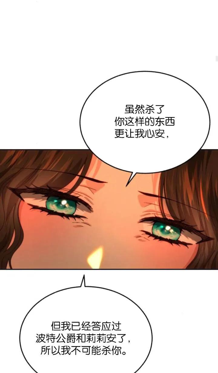 《罗莎琳·波特》第84话 第26页