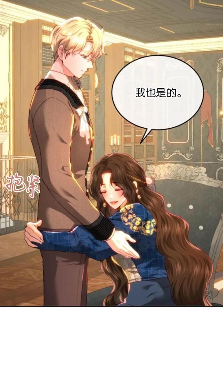 《罗莎琳·波特》第84话 第63页