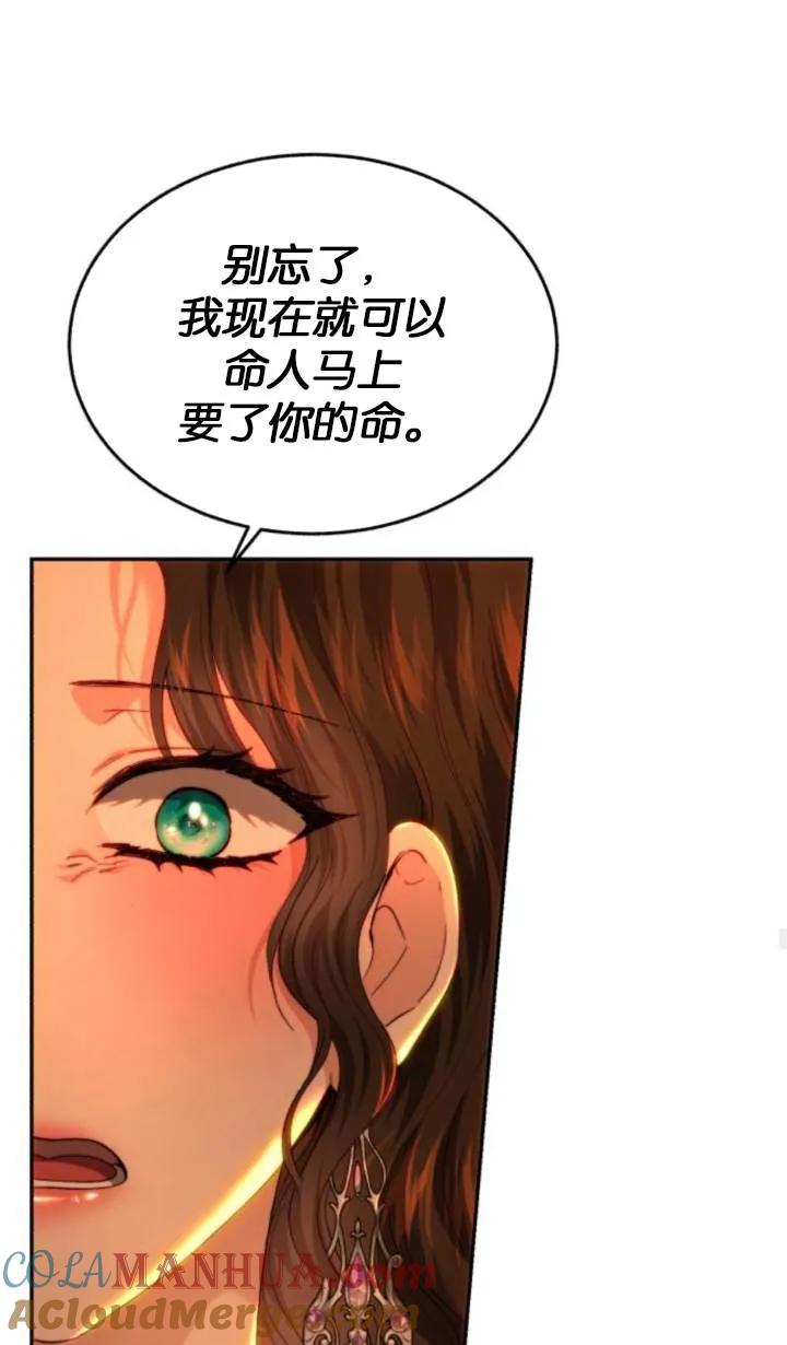 《罗莎琳·波特》第84话 第22页
