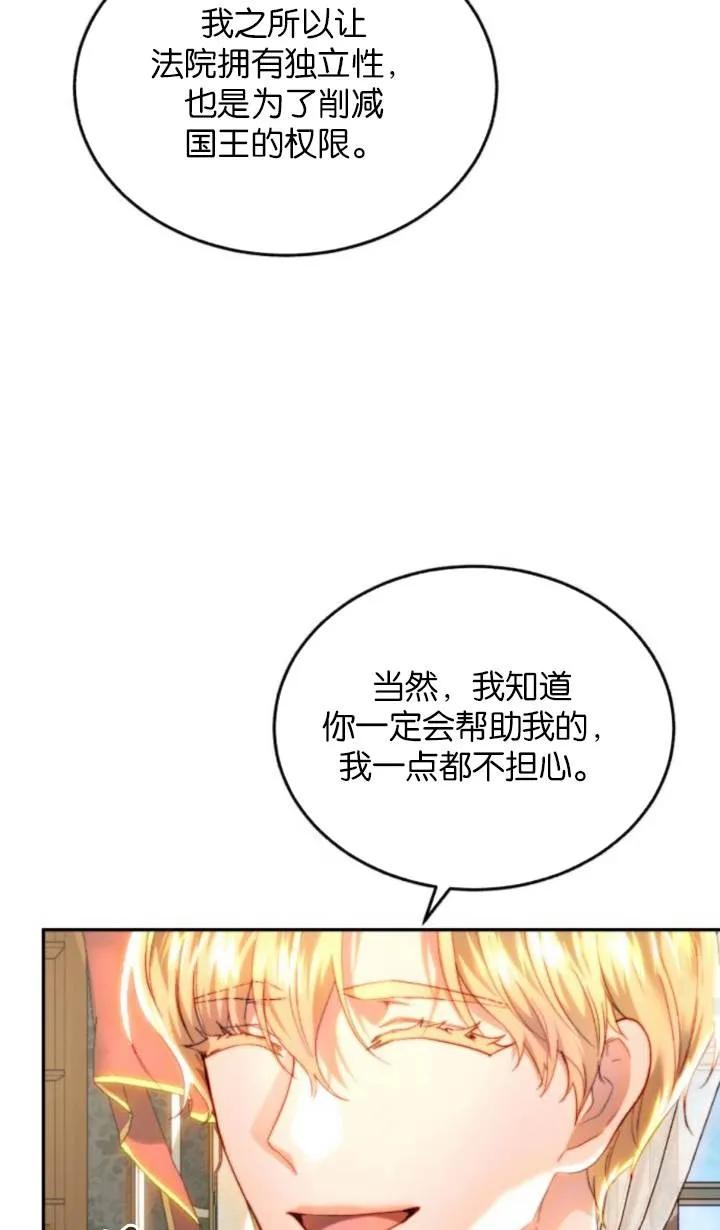 《罗莎琳·波特》第84话 第69页