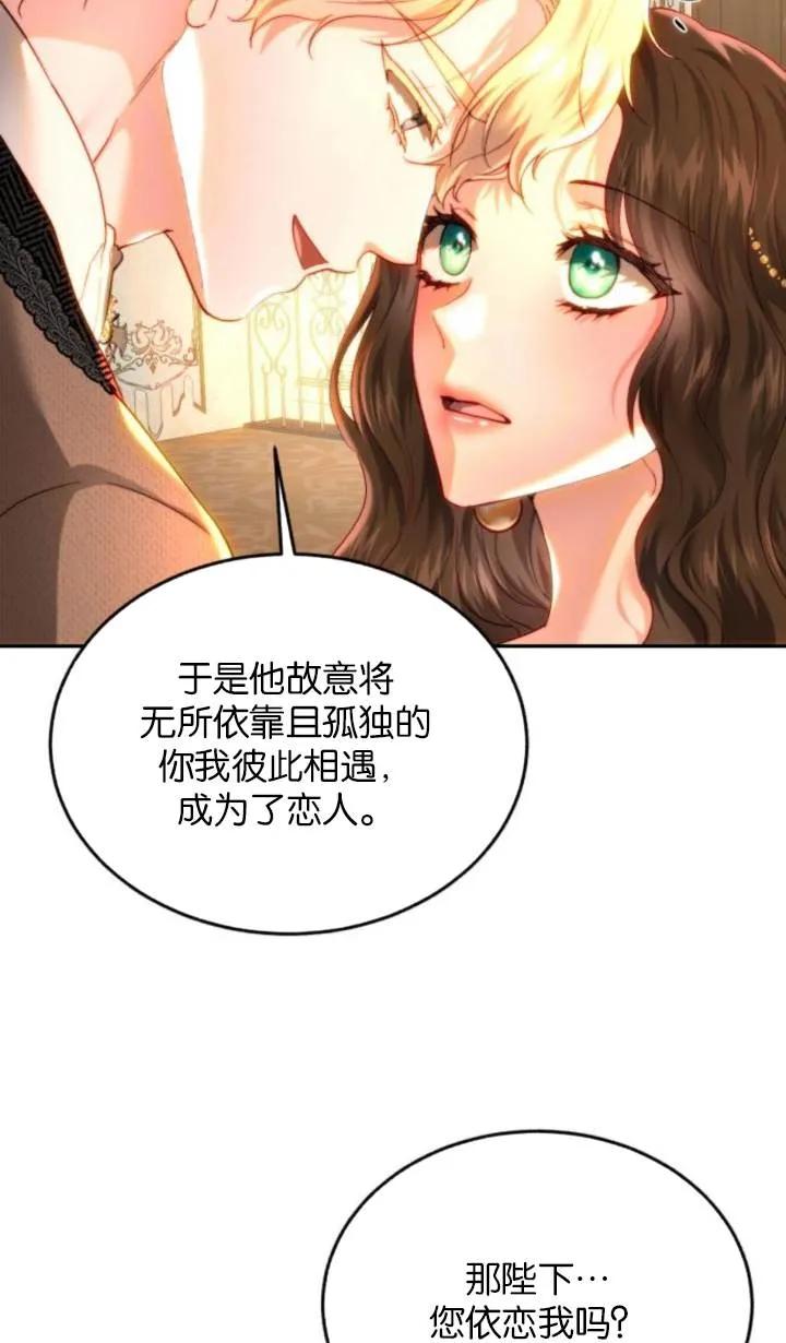《罗莎琳·波特》第84话 第60页