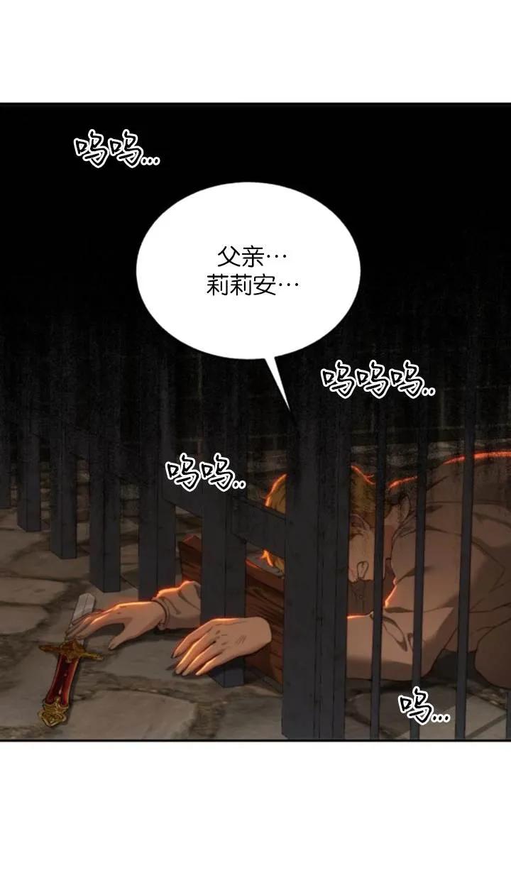 《罗莎琳·波特》第84话 第39页