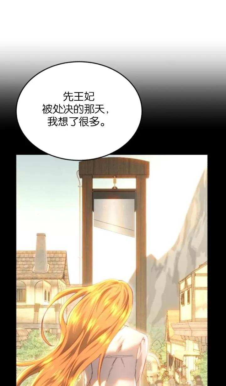 《罗莎琳·波特》第84话 第72页