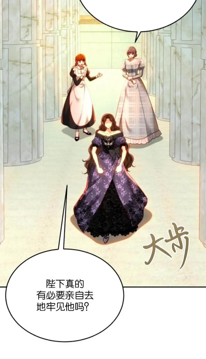 《罗莎琳·波特》第84话 第2页