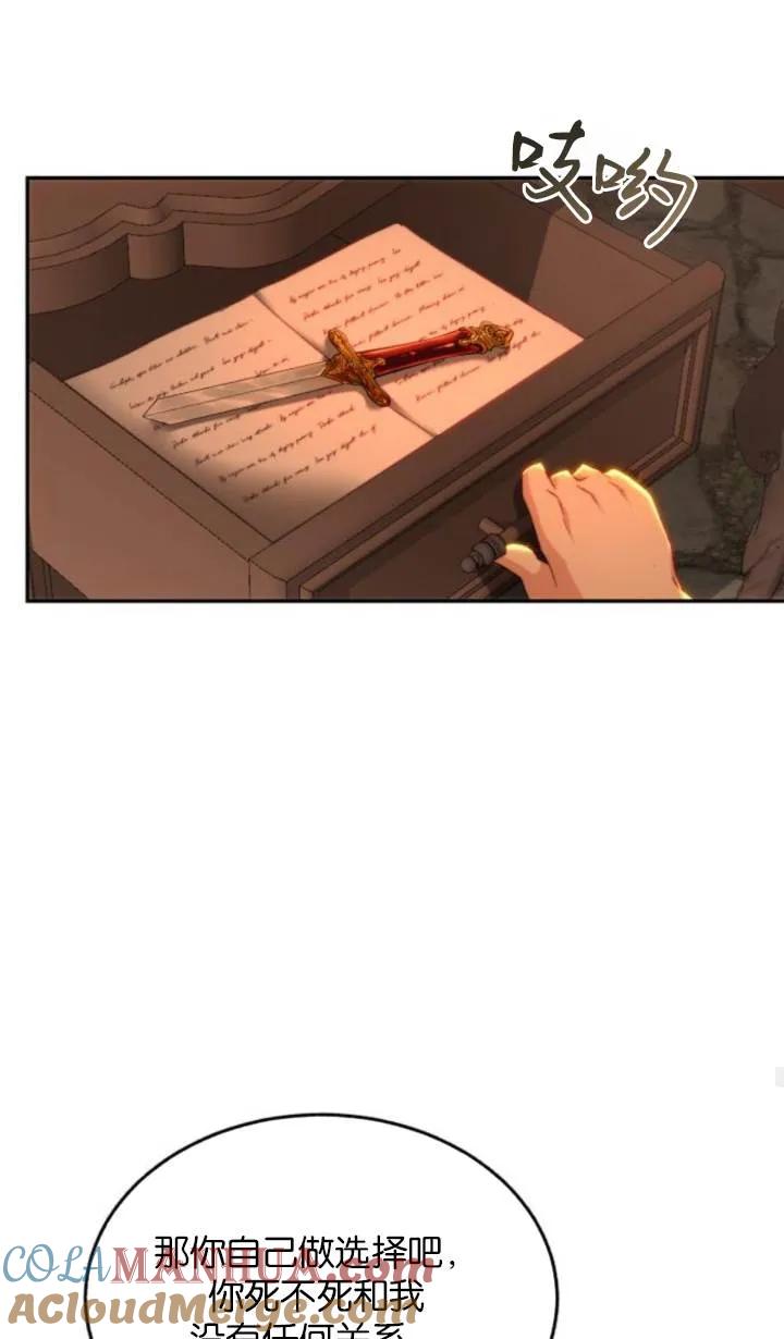 《罗莎琳·波特》第84话 第34页