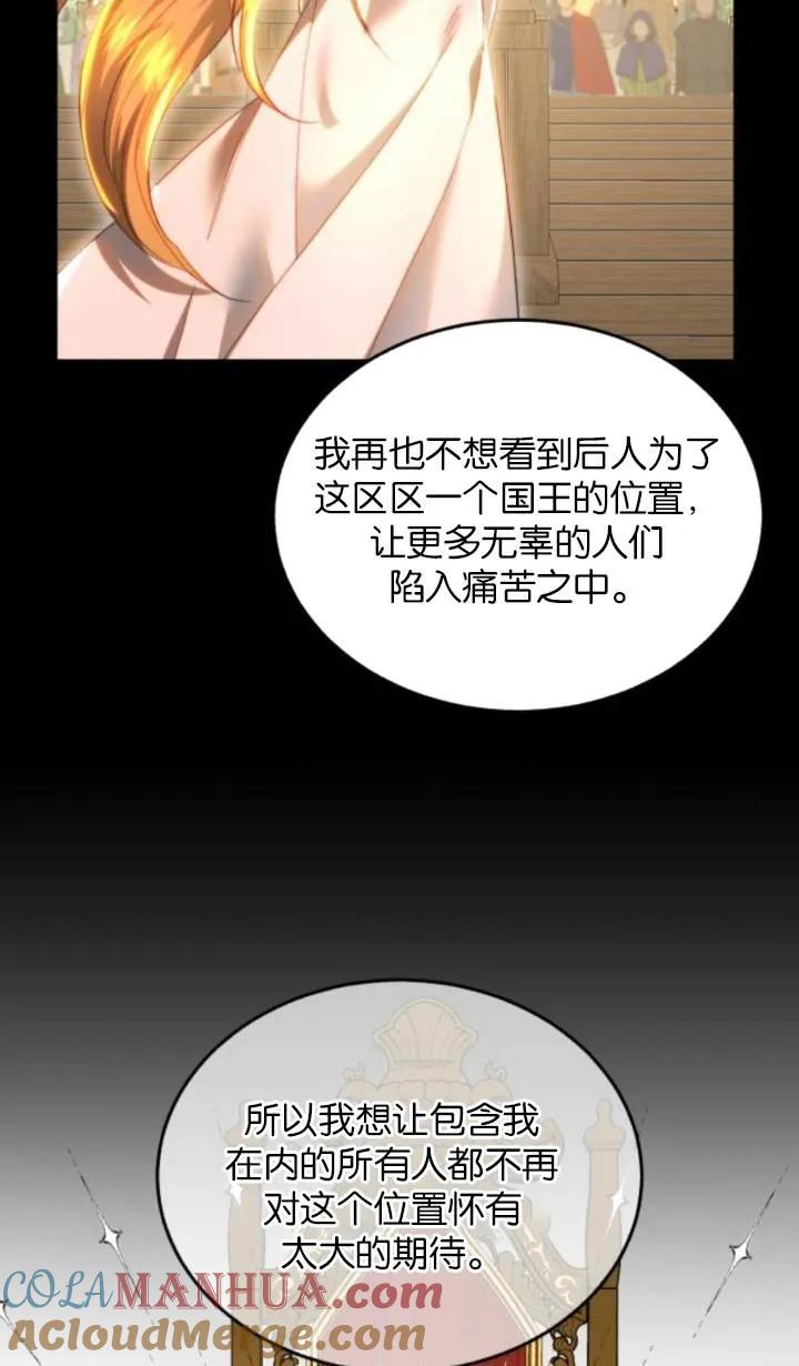 《罗莎琳·波特》第84话 第73页