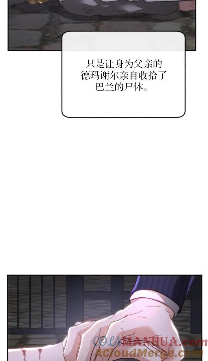 《罗莎琳·波特》第84话 第43页