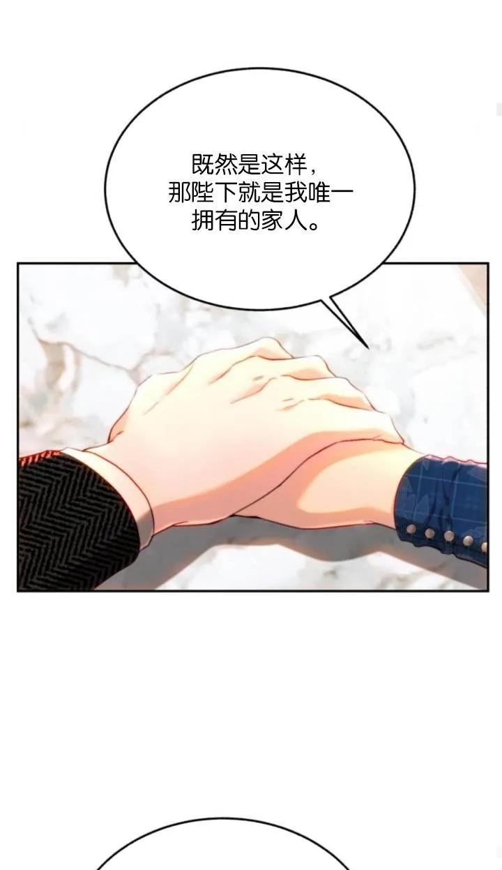 《罗莎琳·波特》第84话 第53页