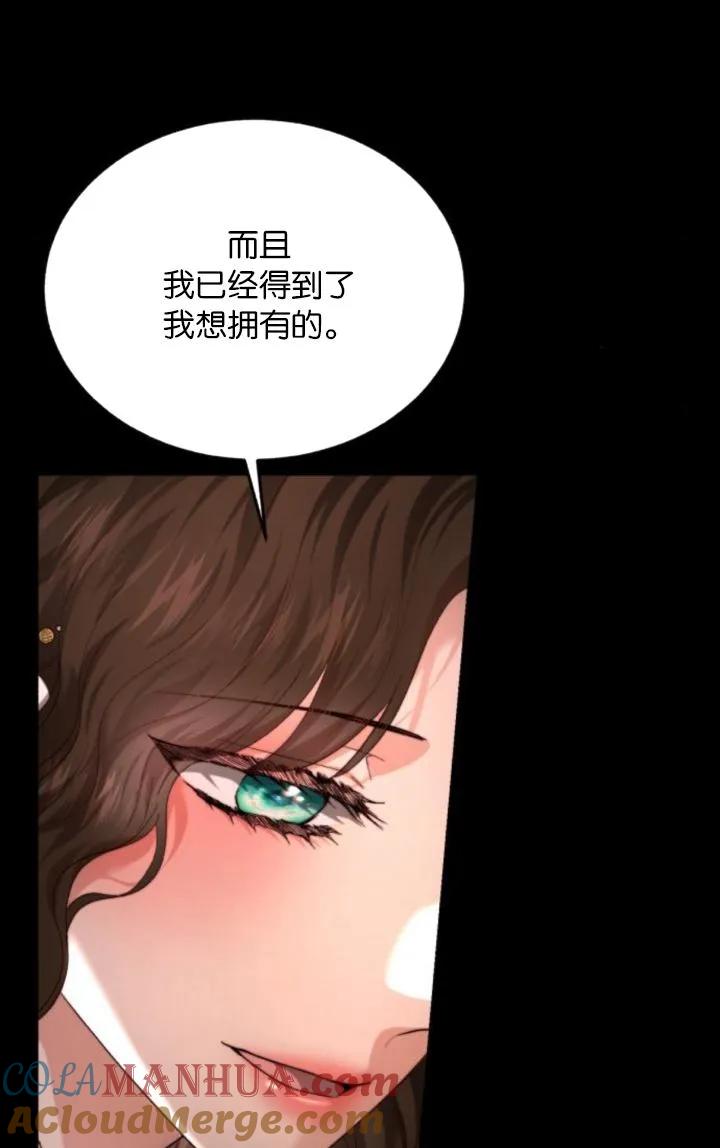 《罗莎琳·波特》第85话 第81页