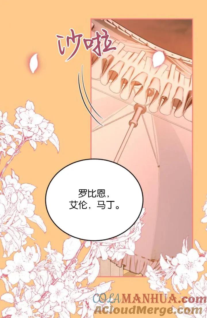 《罗莎琳·波特》第85话 第61页
