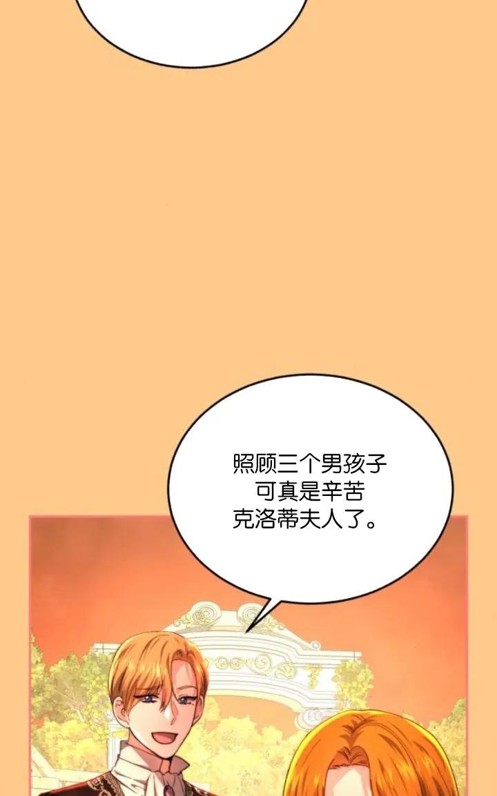 《罗莎琳·波特》第85话 第59页