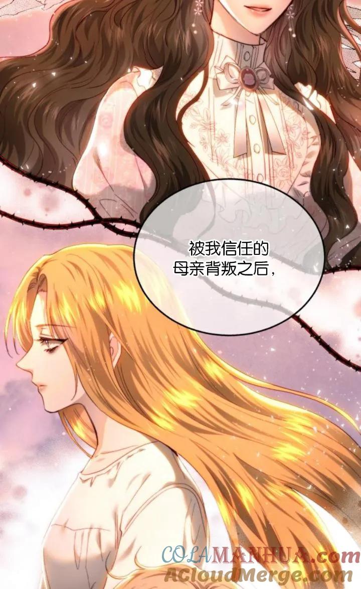 《罗莎琳·波特》第85话 第9页
