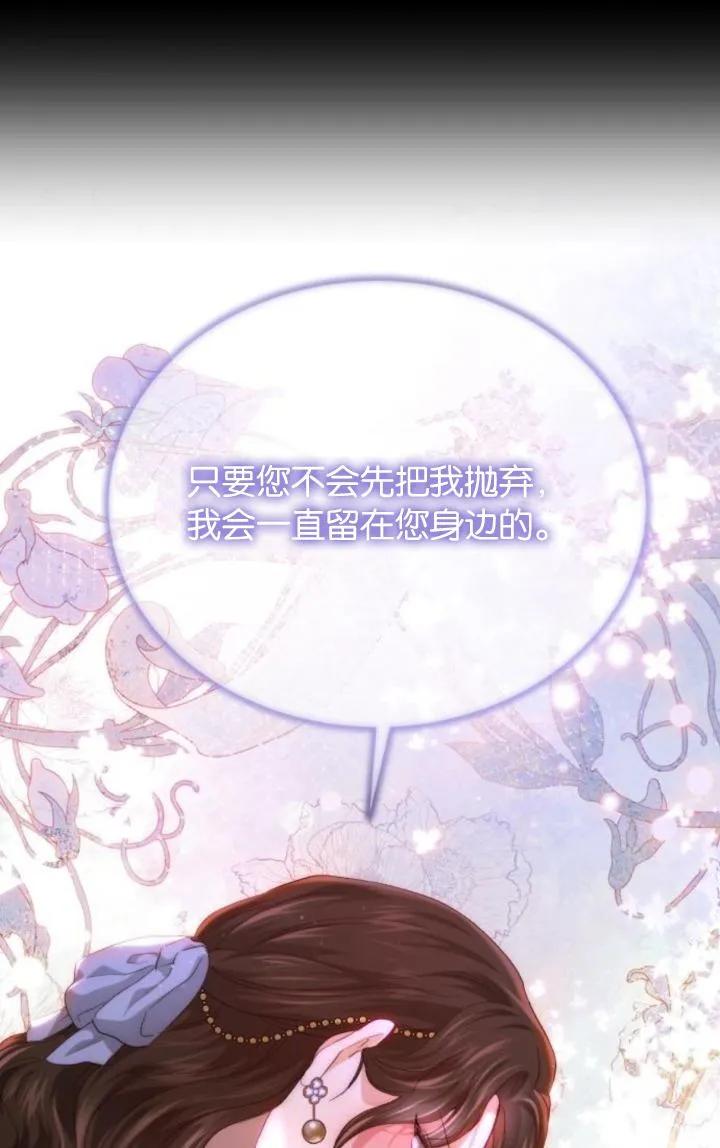 《罗莎琳·波特》第85话 第91页