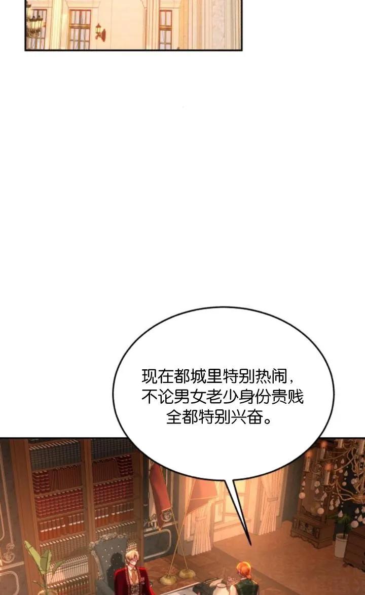 《罗莎琳·波特》第85话 第2页
