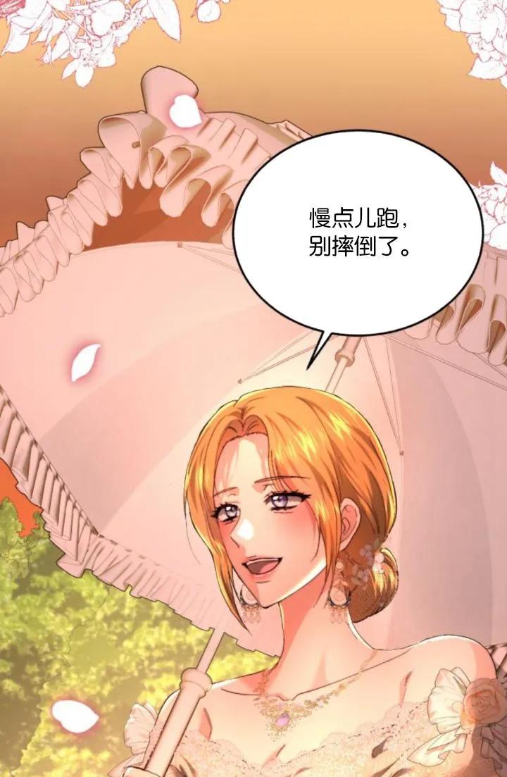 《罗莎琳·波特》第85话 第62页