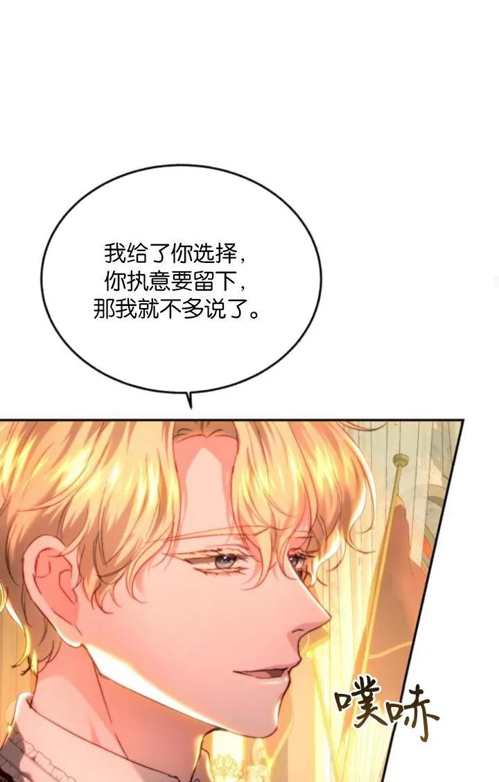 《罗莎琳·波特》第85话 第26页