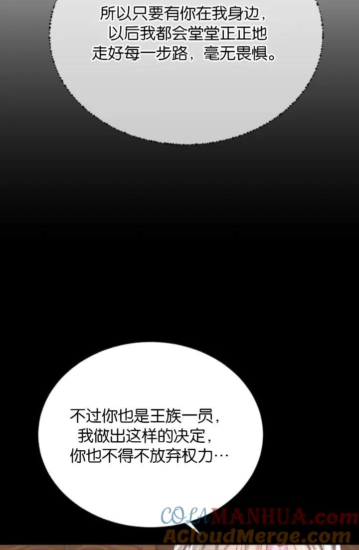 《罗莎琳·波特》第85话 第77页