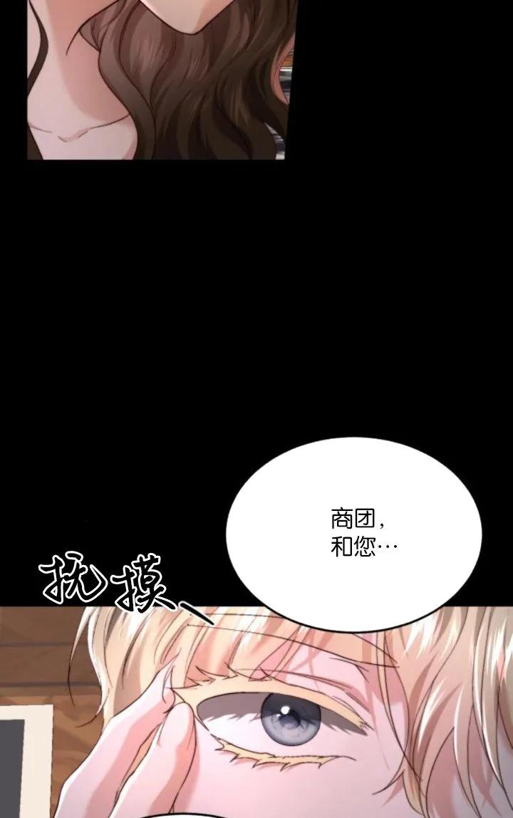 《罗莎琳·波特》第85话 第82页