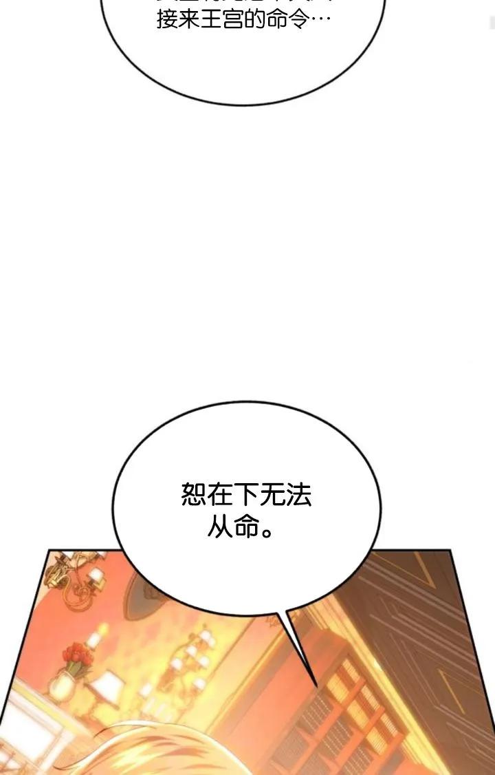 《罗莎琳·波特》第85话 第32页