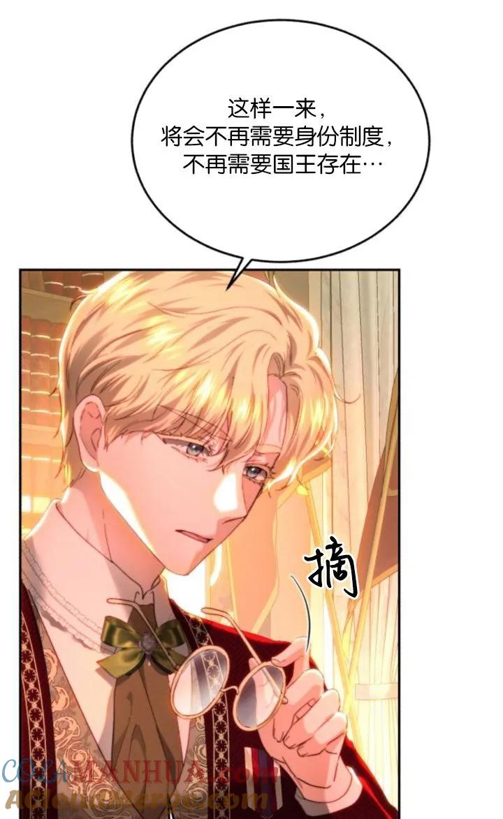 《罗莎琳·波特》第85话 第5页