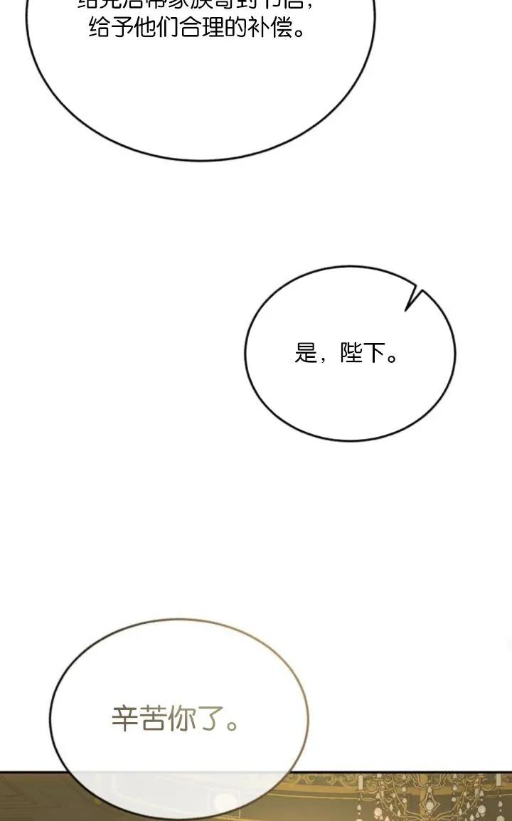 《罗莎琳·波特》第85话 第47页
